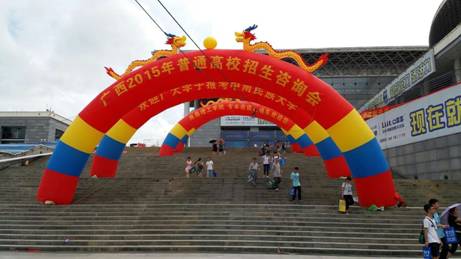 广西高招会现场.jpg